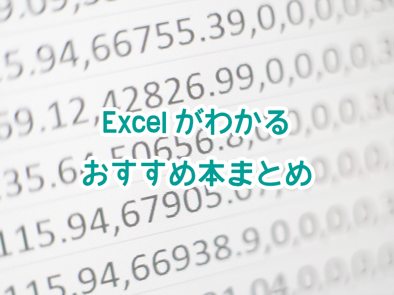 excel　本